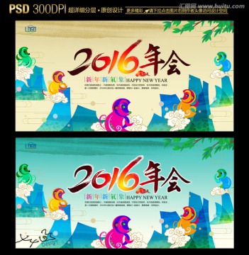 2016設(shè)計年會