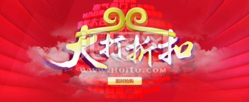 大打折扣  猴年電商促銷