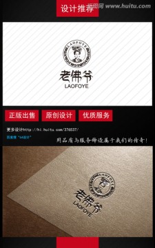 老佛爺logo設計