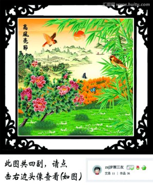國畫牡丹 高風(fēng)亮節(jié)