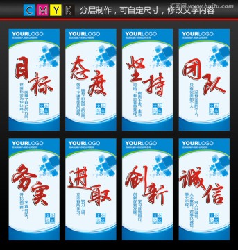 企業(yè)文化標(biāo)語(yǔ)