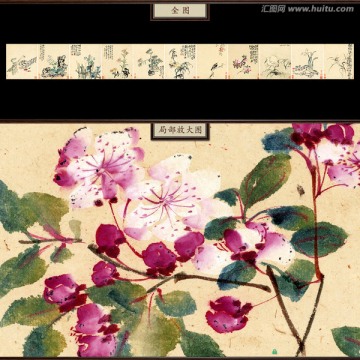 李復(fù)堂 花卉冊(cè)頁 未分層