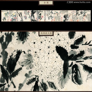 石濤 花卉冊頁 未分層