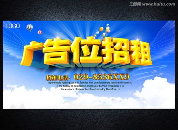 廣告位招租