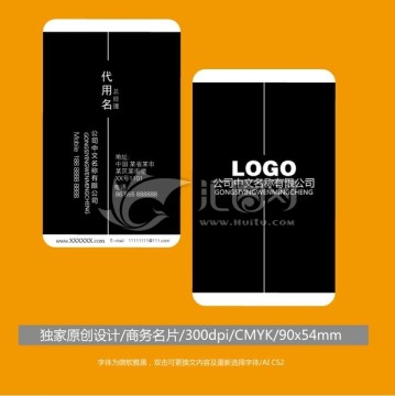 企業(yè)簡約名片設(shè)計(jì)