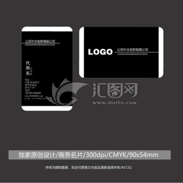 企業(yè)簡約名片設(shè)計(jì)