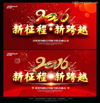 2016猴年年會(huì)