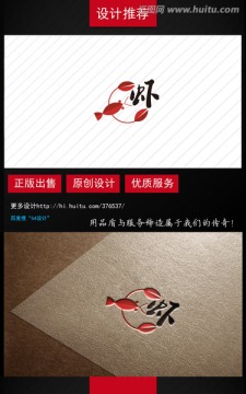 海鮮logo設計