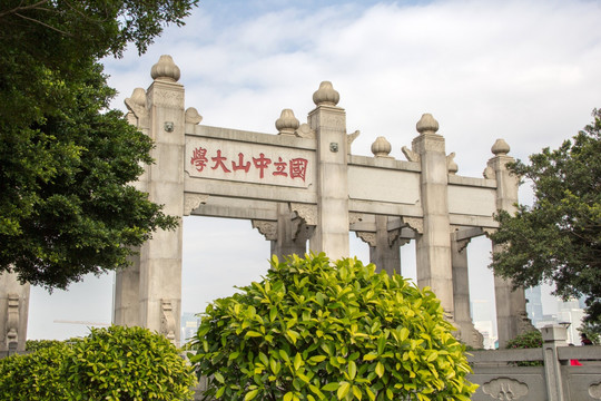 国立中山大学牌坊