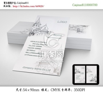 建筑家居裝飾房地產(chǎn)名片