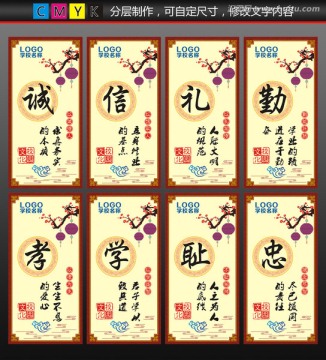 八字校園文化