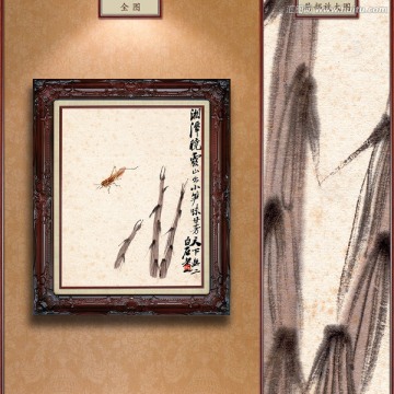 齊白石 竹筍螞蚱 未分層