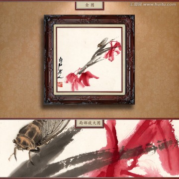 齊白石 紅葉鳴蟬圖 未分層