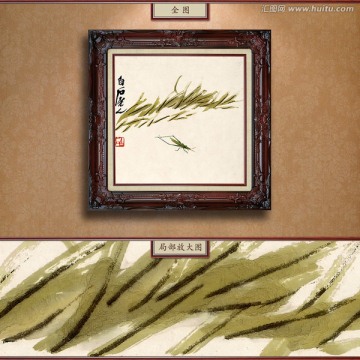 齊白石 小草箭頭蝗圖 未分層