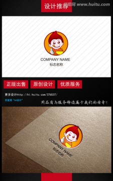 卡通logo設計