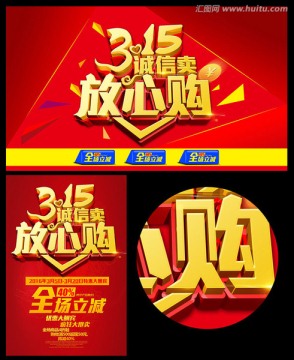 315促銷