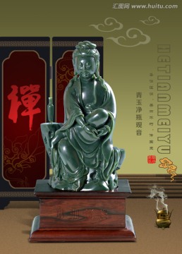 玉器海報(bào)