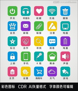 UI圖標(biāo) 彩色圖標(biāo)