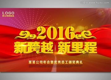 領(lǐng)航2016