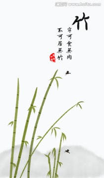 水墨畫 竹子