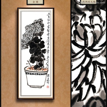 齊白石 菊花 未分層