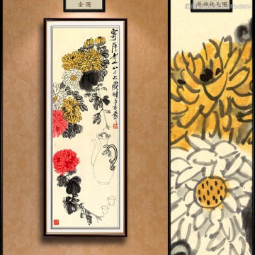 齊白石 菊酒圖 未分層