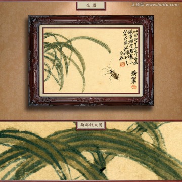 齊白石 昆蟲冊頁 未分層