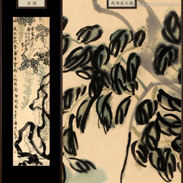 齊白石 龍蛇行地紫霧非 未分層