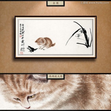 齊白石 貓趣圖 未分層