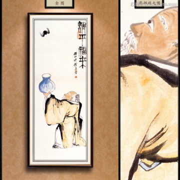 齊白石 清平福來(lái) 未分層