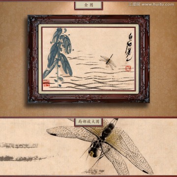 齊白石 蜻蜓 未分層