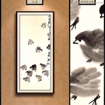 齊白石 群雛圖 未分層