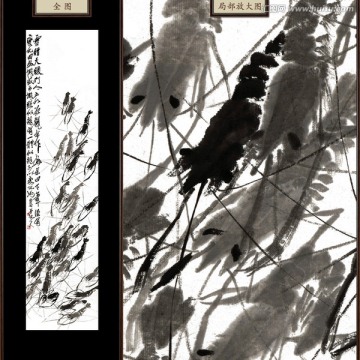 齊白石 群蝦圖 未分層