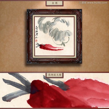 齊白石 綠葉蘿卜圖 未分層