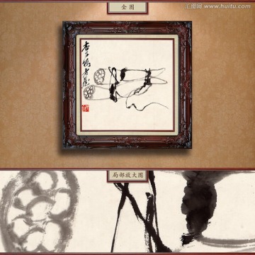 齊白石 雙藕圖 未分層