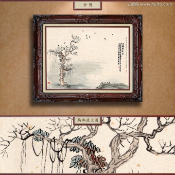 齊白石 古樹(shù)歸鴉圖 未分層