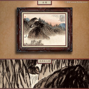 齊白石 石泉悟畫圖 未分層