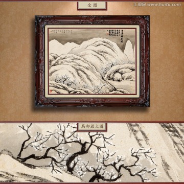 齊白石 雪峰梅夢(mèng)圖 未分層