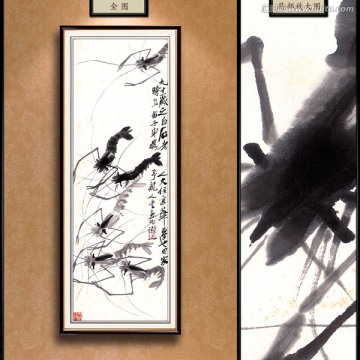 齊白石 蝦 未分層