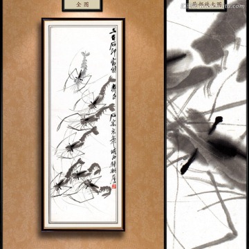齊白石 蝦趣圖 未分層