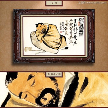 齊白石 醉酒圖 未分層