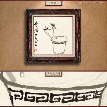 齊白石 蘭草蜜蜂圖 未分層