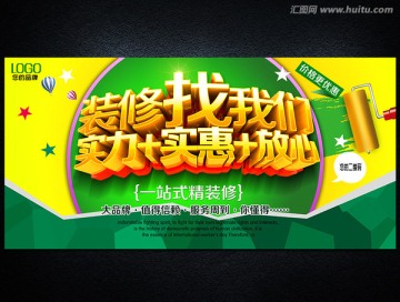 裝飾 裝修