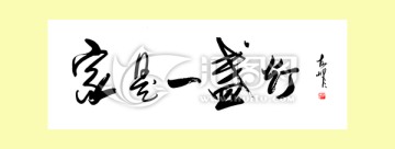 家是一盞燈