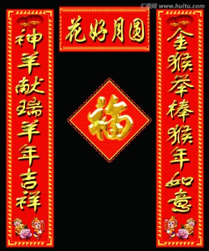 對聯(lián)