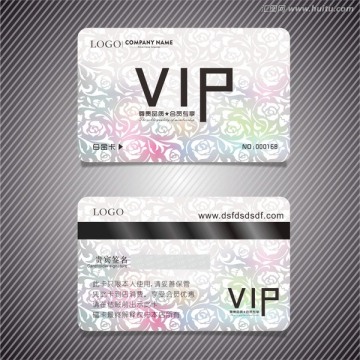 高檔VIP卡 簡潔VIP