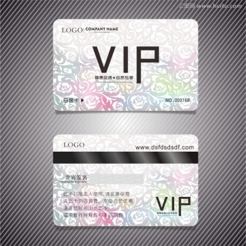 高档VIP卡 简洁VIP