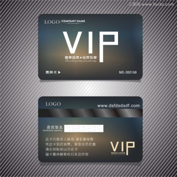 高檔VIP卡