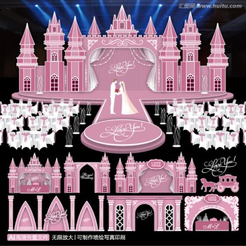 粉色城堡主题婚礼