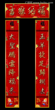 對(duì)聯(lián)